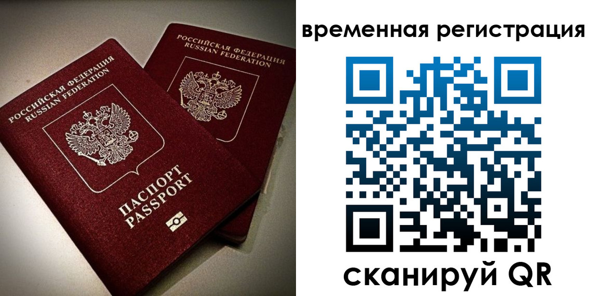 прописка законно в Щёлкино