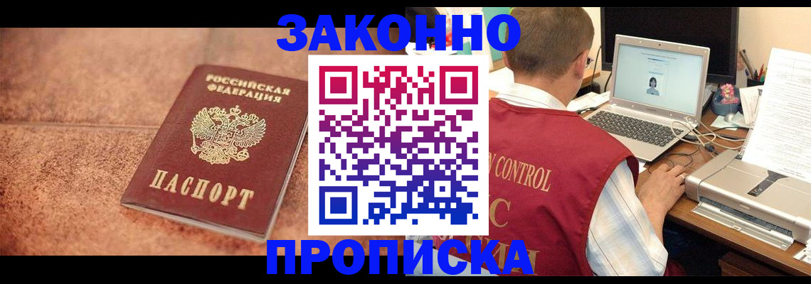 регистрация для школы в Щёлкино